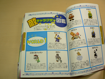 楽天市場 スーパーマリオギャラクシー2 Wii 任天堂公式ガイドブック 任天堂 楽天ブックス みんなのレビュー 口コミ