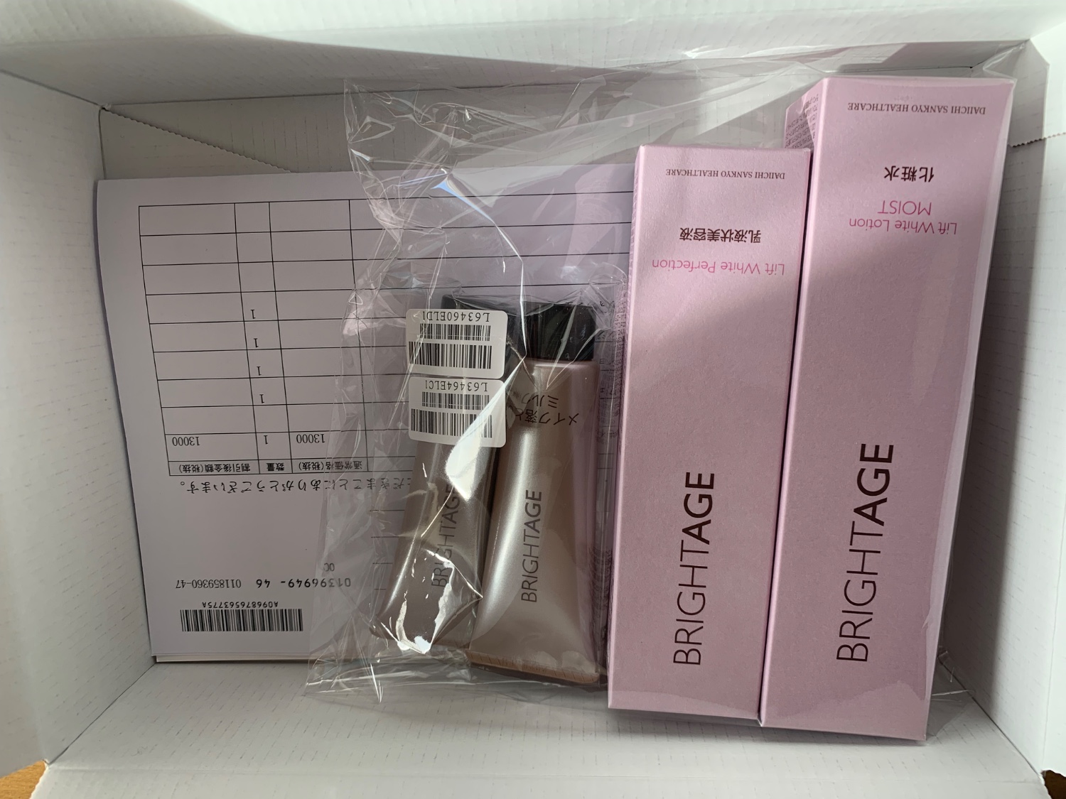 BRIGHTAGE ECモール限定スキンケアセット 楽天市場】＼10%OFFクーポン／＜ECモール限定＞ 【化粧水・乳液