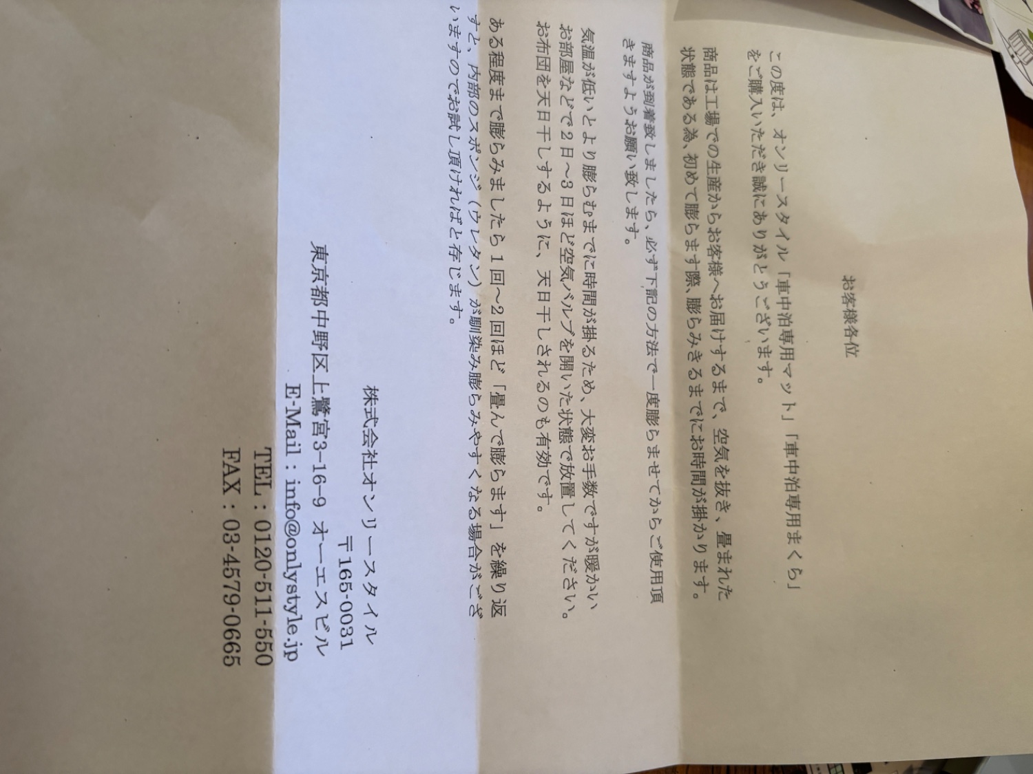 NO!NO! PRO③保証書付き 楽天市場】【メーカー直販】オンリースタイル 車中泊専用マット