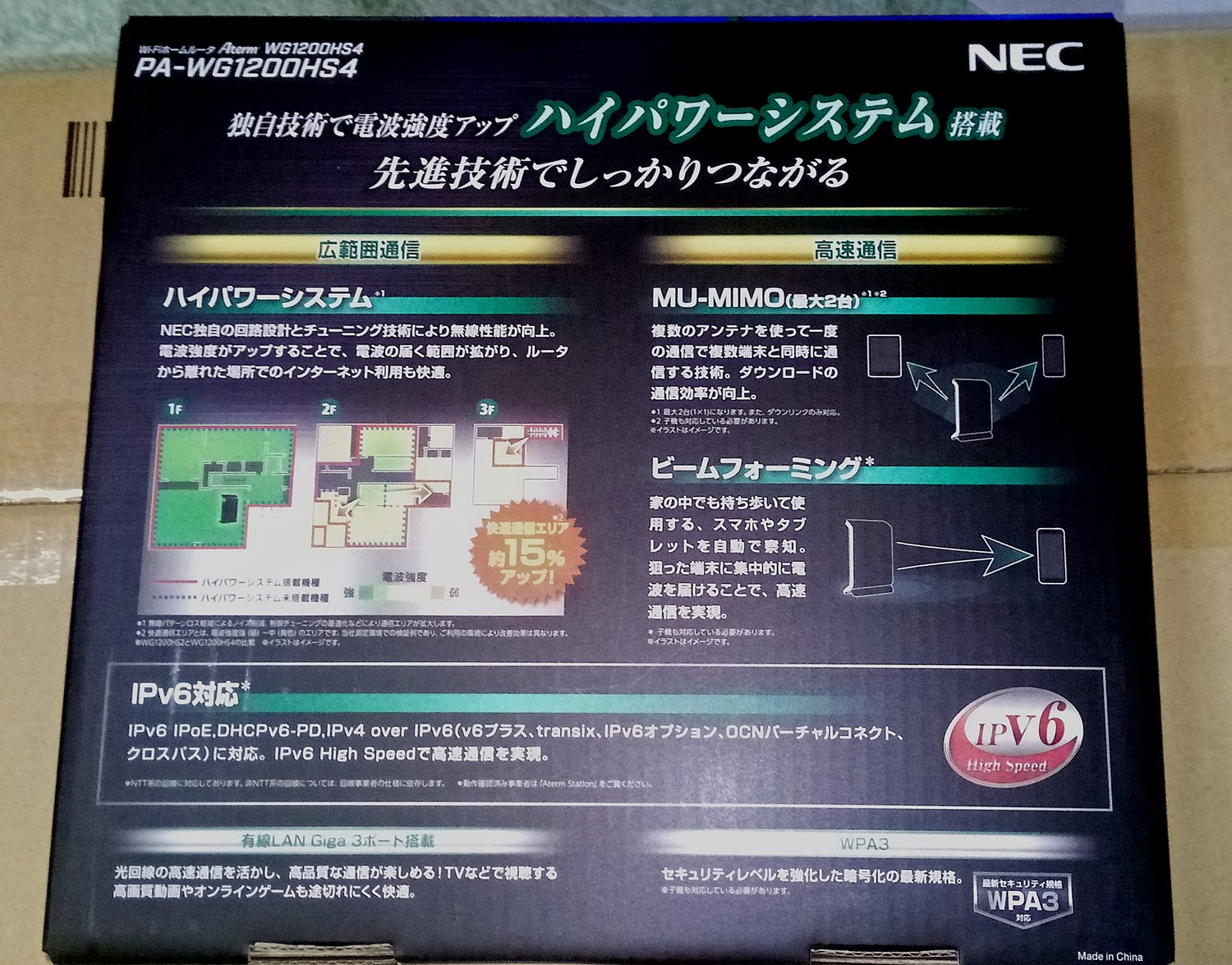 楽天市場】NEC PA-WG1200HS4 Aterm WG1200HS4 Wi-Fi 5対応 無線LAN ...