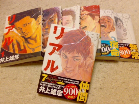 楽天市場】REAL 1 （ヤングジャンプコミックス） [ 井上 雄彦 ](楽天