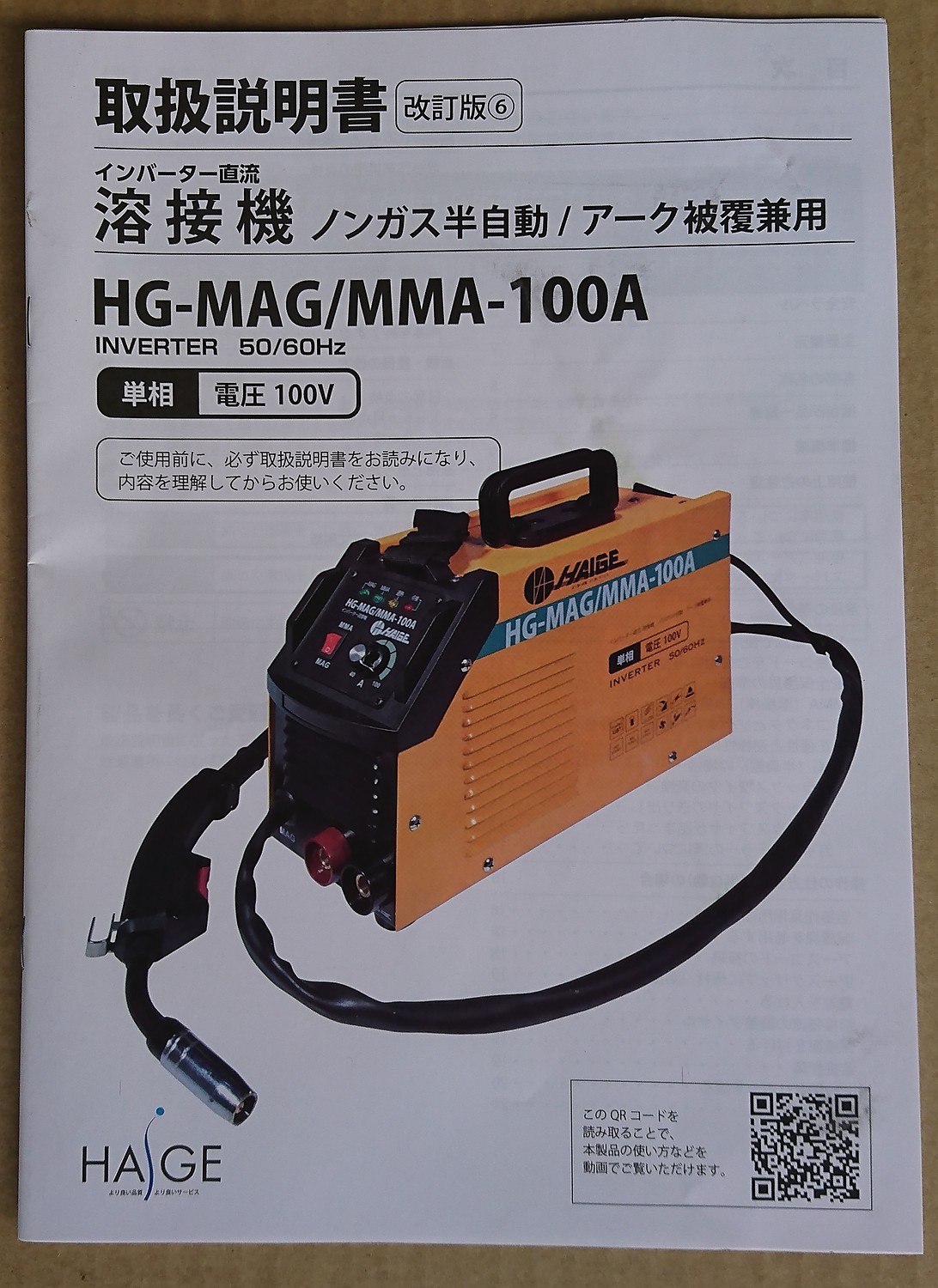 楽天市場】【公式】半自動 溶接機 インバーター 100V ノンガス 軟鉄