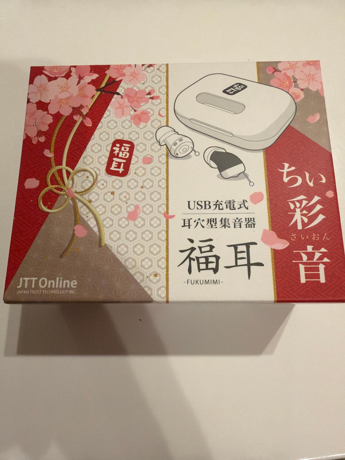楽天市場】集音器 超小 耳穴型 福耳 ちい彩音（ちいさいおん） USB充電