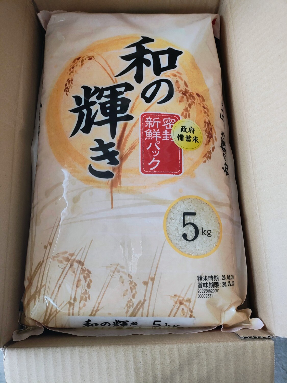 楽天市場】【予約】 令和4年産 古古米 脱酸素剤入り 政府 備蓄米 和の