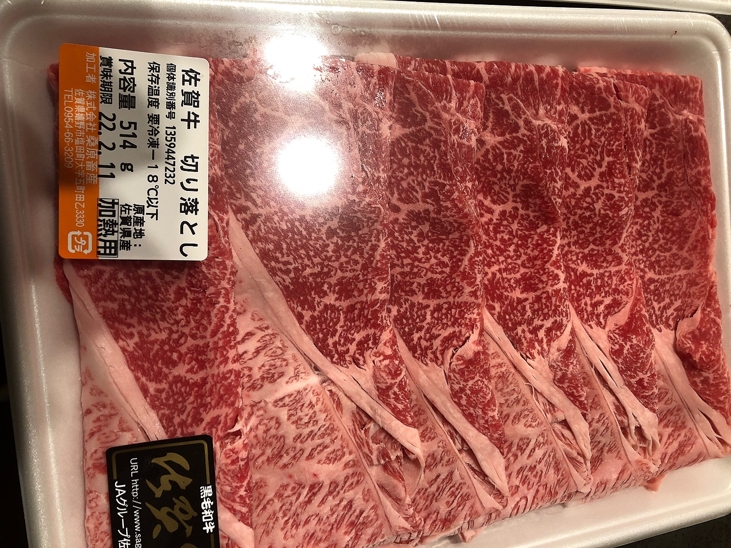 楽天市場】【ふるさと納税】佐賀牛 切り落とし1kg ( 500g x 2P ) 桑原畜産 NAB027(佐賀県嬉野市) | みんなのレビュー・口コミ