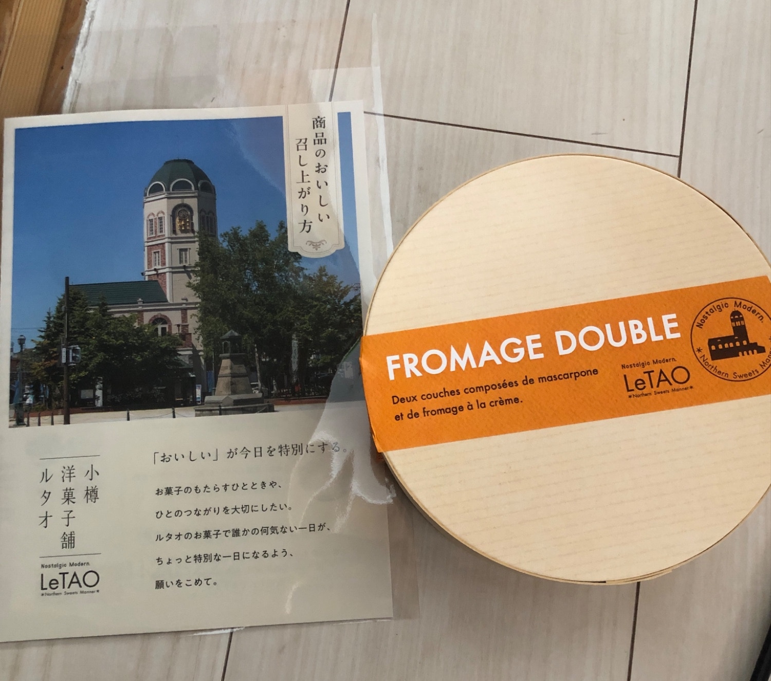 ルタオ ドゥーブルフロマージュ チーズケーキ レビュー画像14