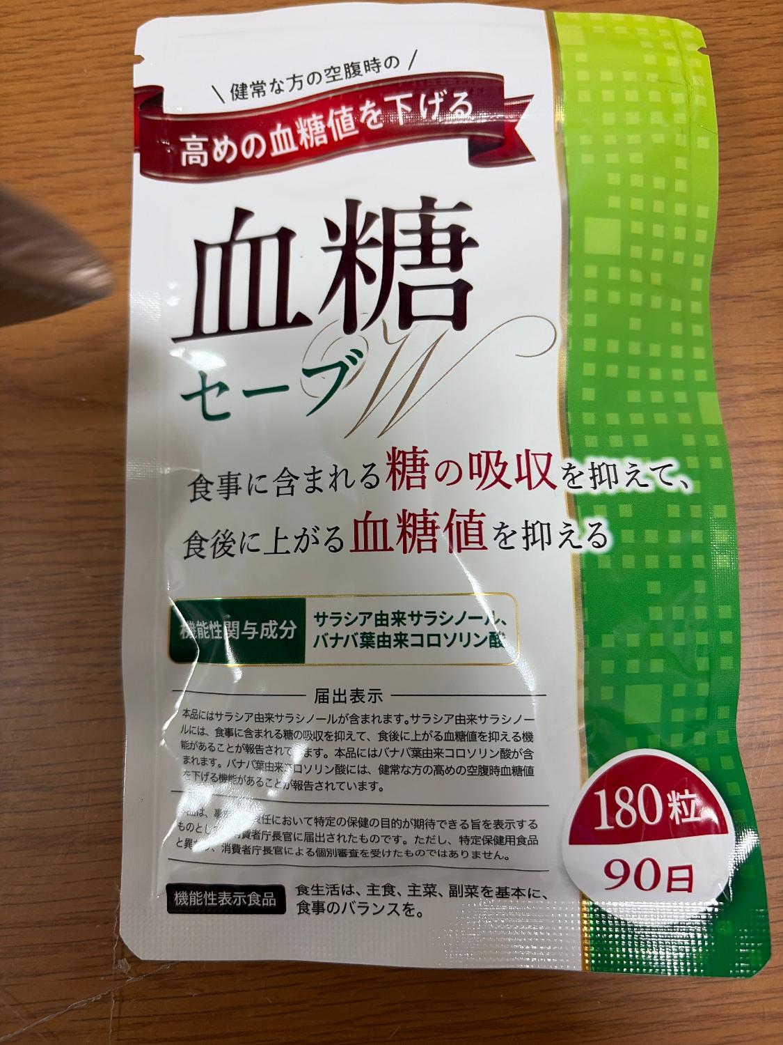 楽天市場】【50%OFFクーポン】 3ヶ月セット(90日) 血糖セーブW
