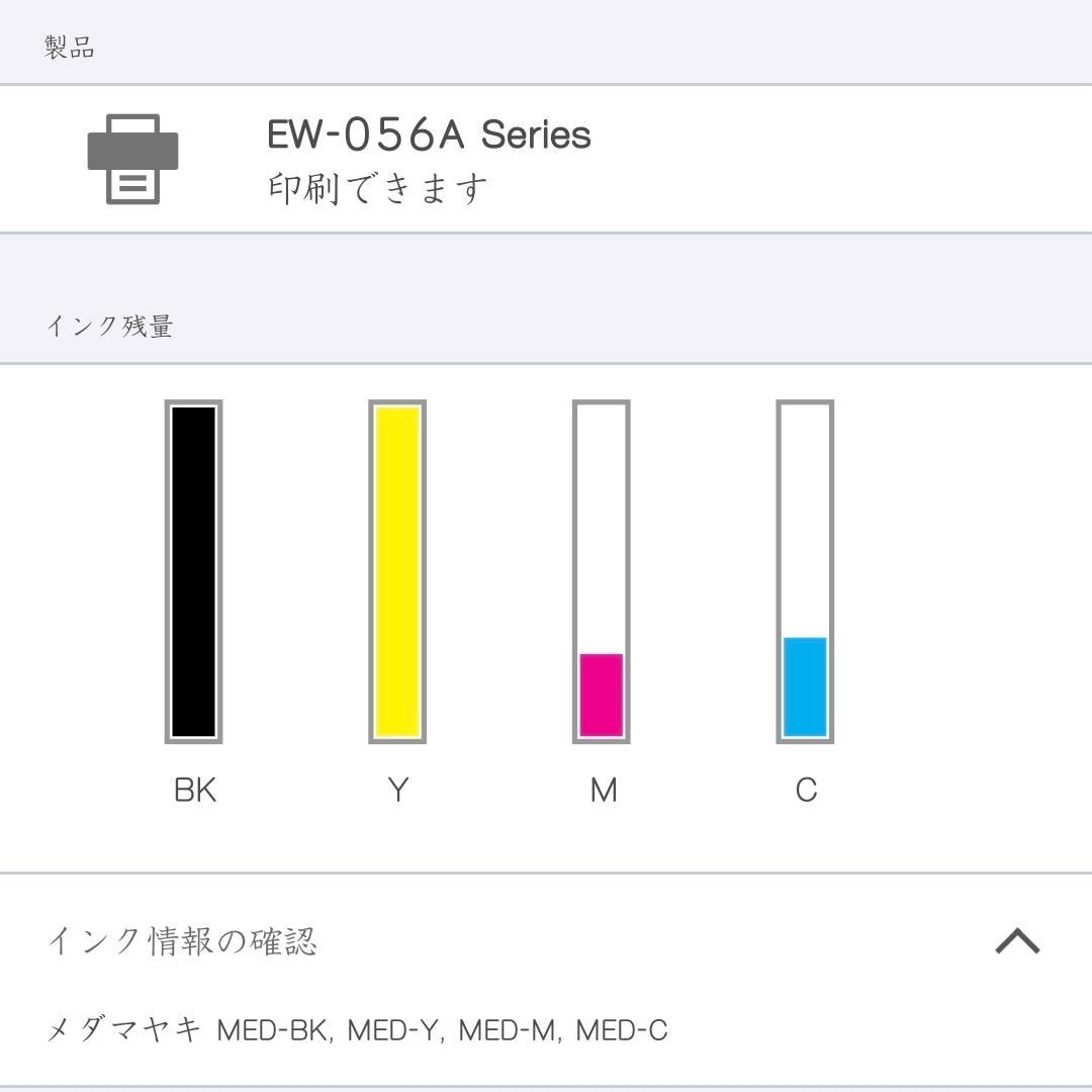 ★クーポンで1,190円 エプソン用 MED メダマヤキ MED-4CL 4色+黒2セット 計6本 互換インクカートリッ エプソンインク 互換インクカートリッジ MED レビュー画像4