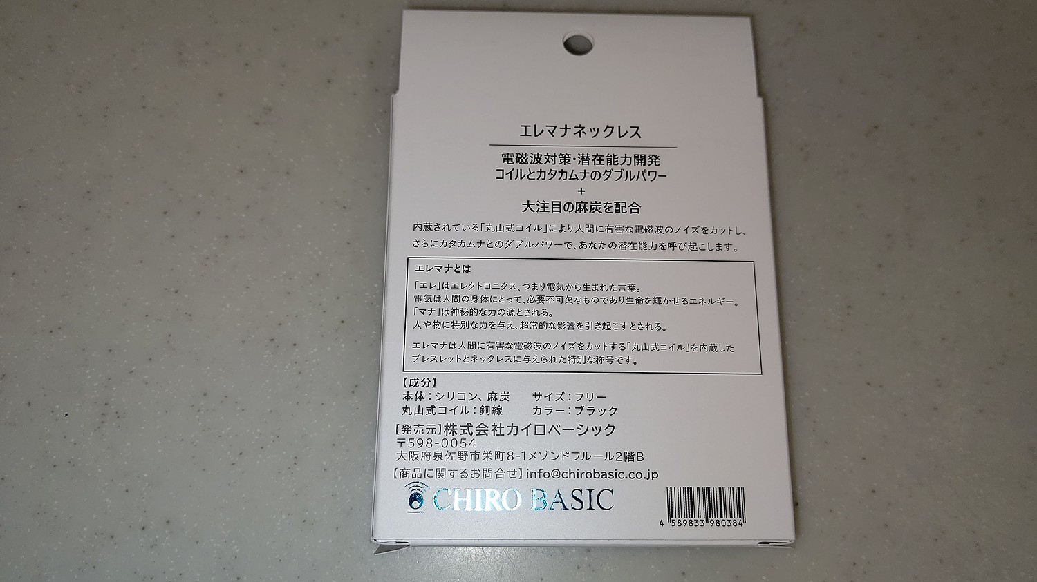 楽天市場】Eremana エレマナネックレスブラック/フリーサイズ(クスリエ