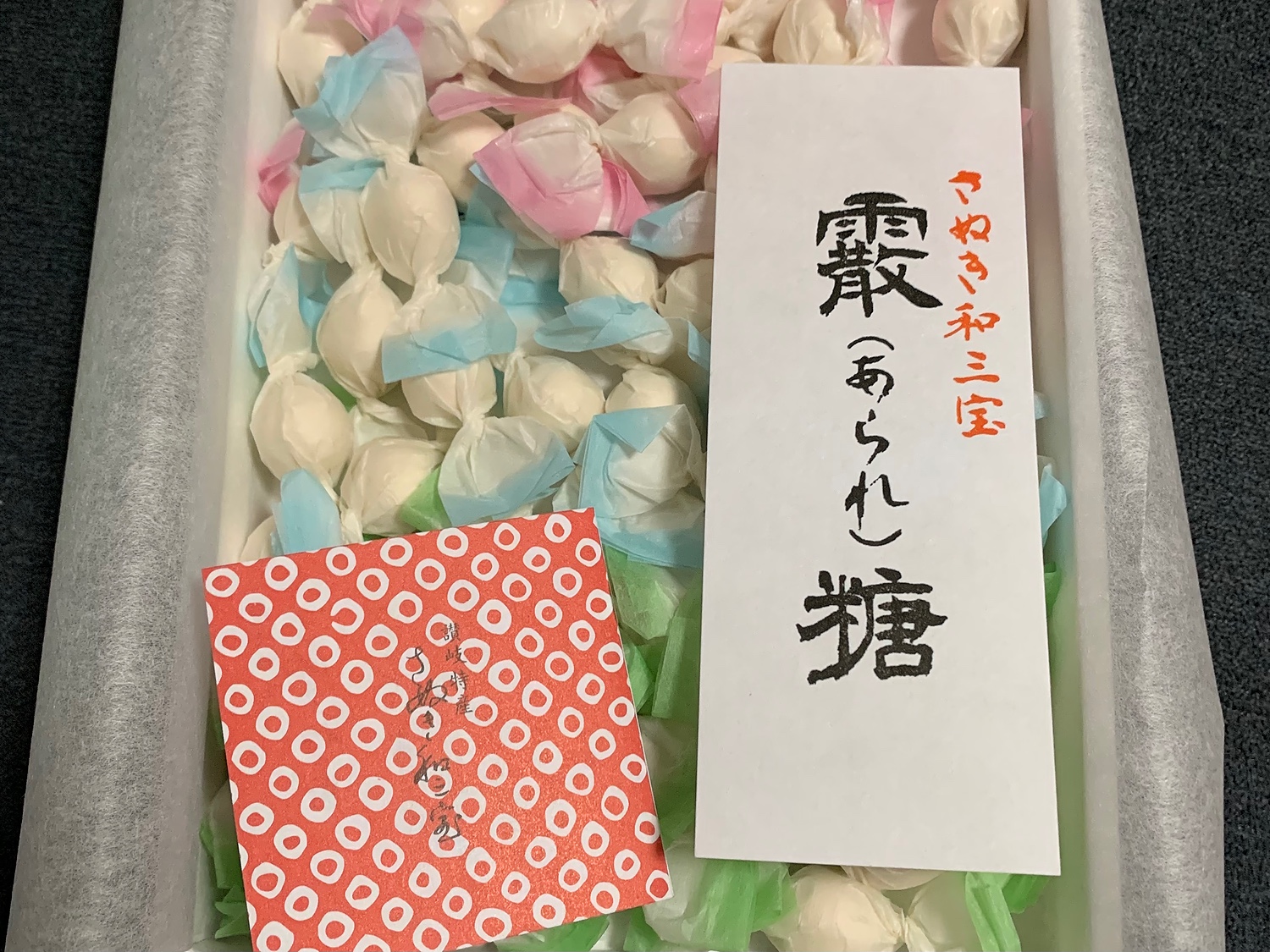 市場 送料無料 さぬき和三宝 名産品 香川 霰糖 さぬき和三盆糖 おみやげ かわいい お土産 あられ糖３箱 ギフト