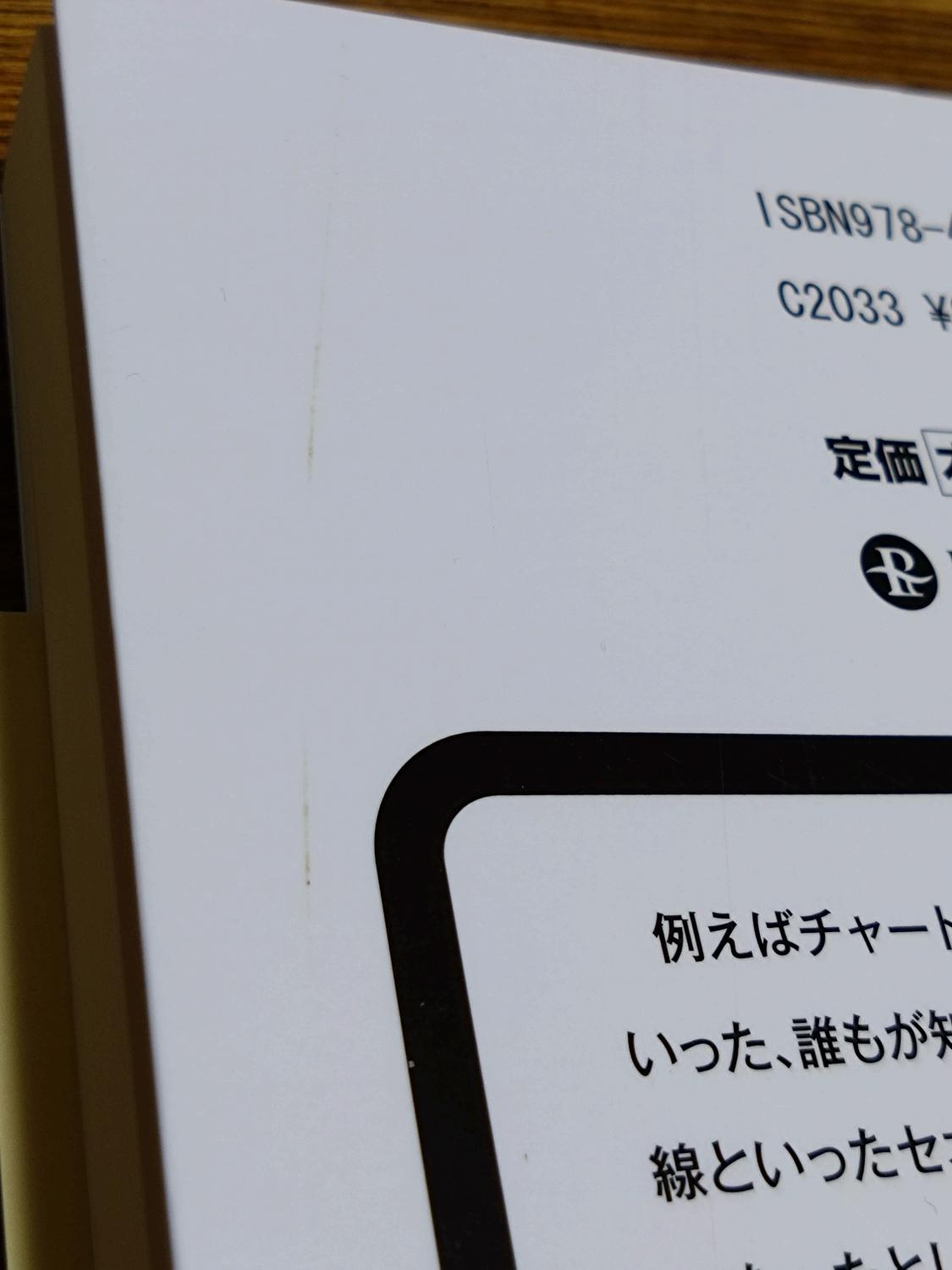 楽天市場】投資家心理を読み切る板読みデイトレード術 「5％」であり