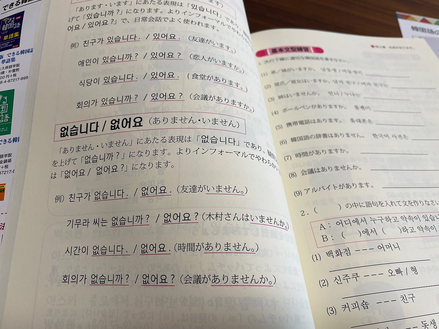 楽天市場 できる韓国語初級 1 新装版 Cd Book 新大久保語学院 楽天ブックス 未購入を含む みんなのレビュー 口コミ