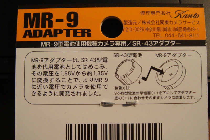 楽天市場】[メール便で送料無料-2]関東カメラサービス MR9水銀電池アダプター（H-D Adapter）[02P05Nov16](カメラのミツバ)  | みんなのレビュー・口コミ