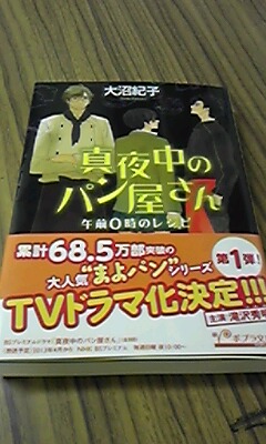 楽天市場 真夜中のパン屋さん 午前0時のレシピ ポプラ文庫 日本文学 162 大沼 紀子 楽天ブックス 未購入を含む みんなのレビュー 口コミ