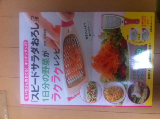 楽天市場】1日分の野菜がラクラクレシピ サラダはもちろん、メイン料理