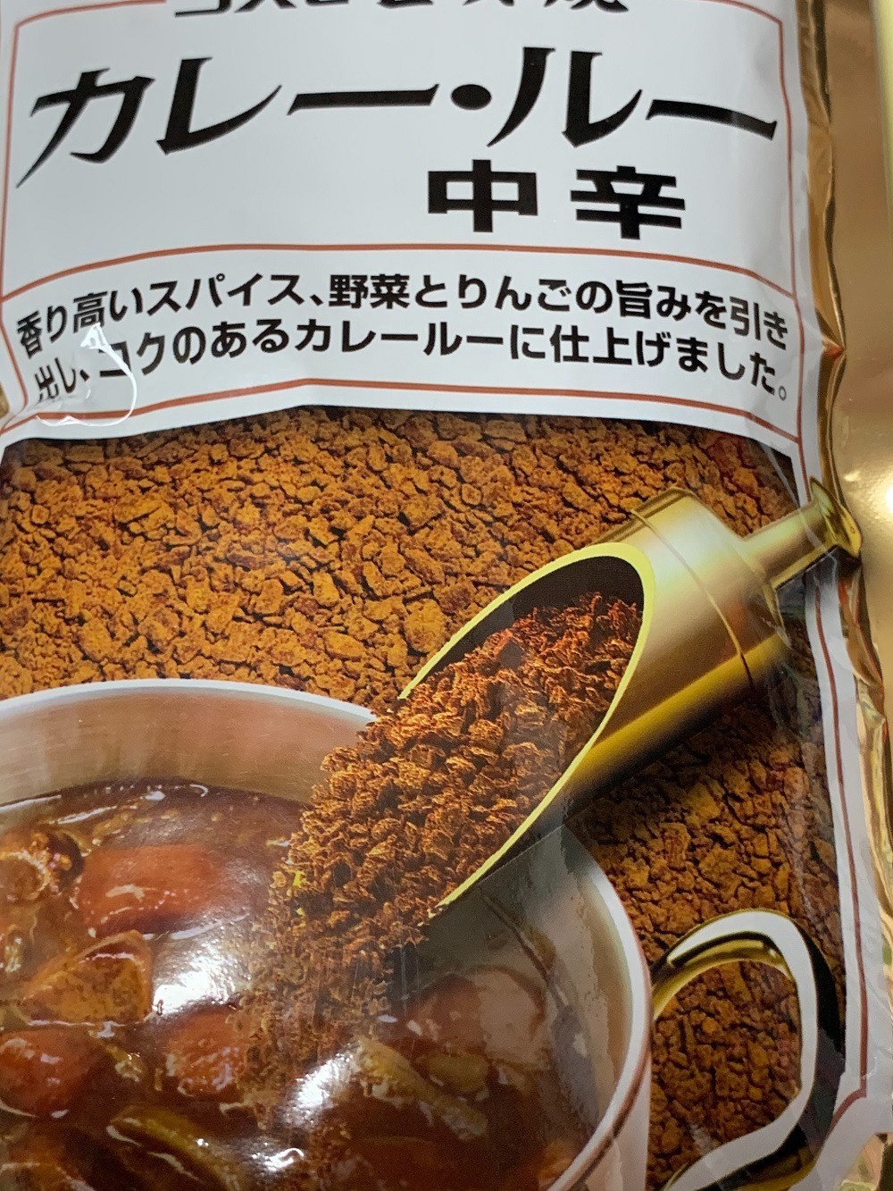 楽天市場】コスモ直火焼 カレールー 中辛 170g 【コスモ食品 フレーク】(食べもんぢから。) | みんなのレビュー・口コミ