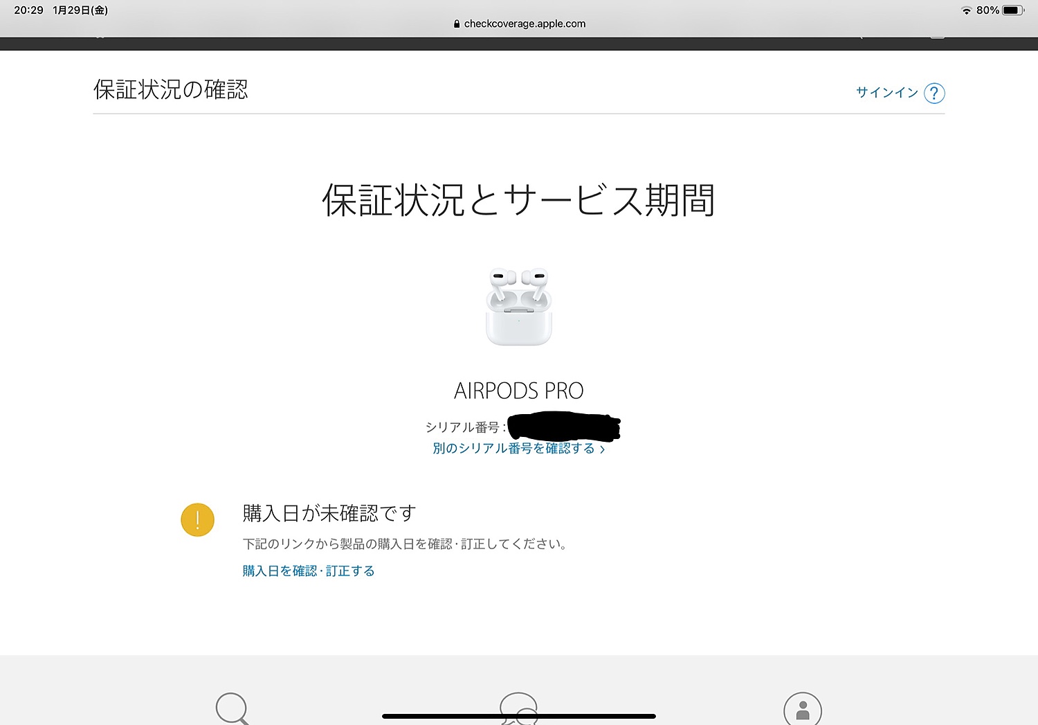 100%新品 Apple - 新品購入日未確認アップル Apple AirPods Pro