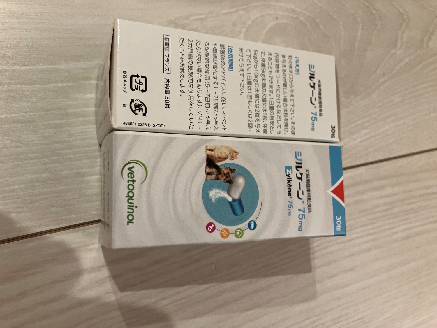 ジルケーン 75mg 3箱 犬猫用 ジルケーン 75mg 30粒入 (ストレスケアに)【C配送