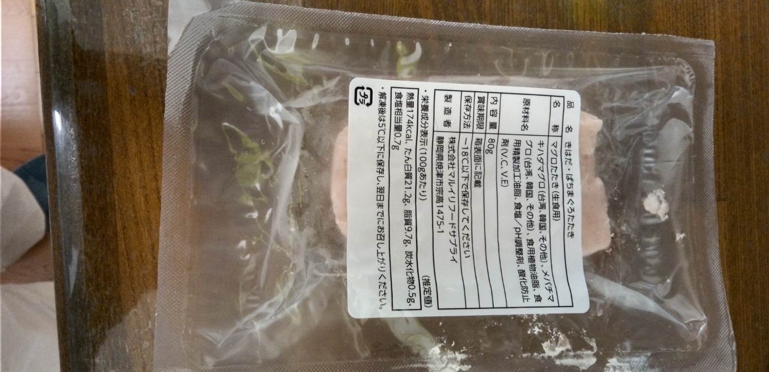 ふるさと納税 ネギトロ 口コミ レビュー画像3