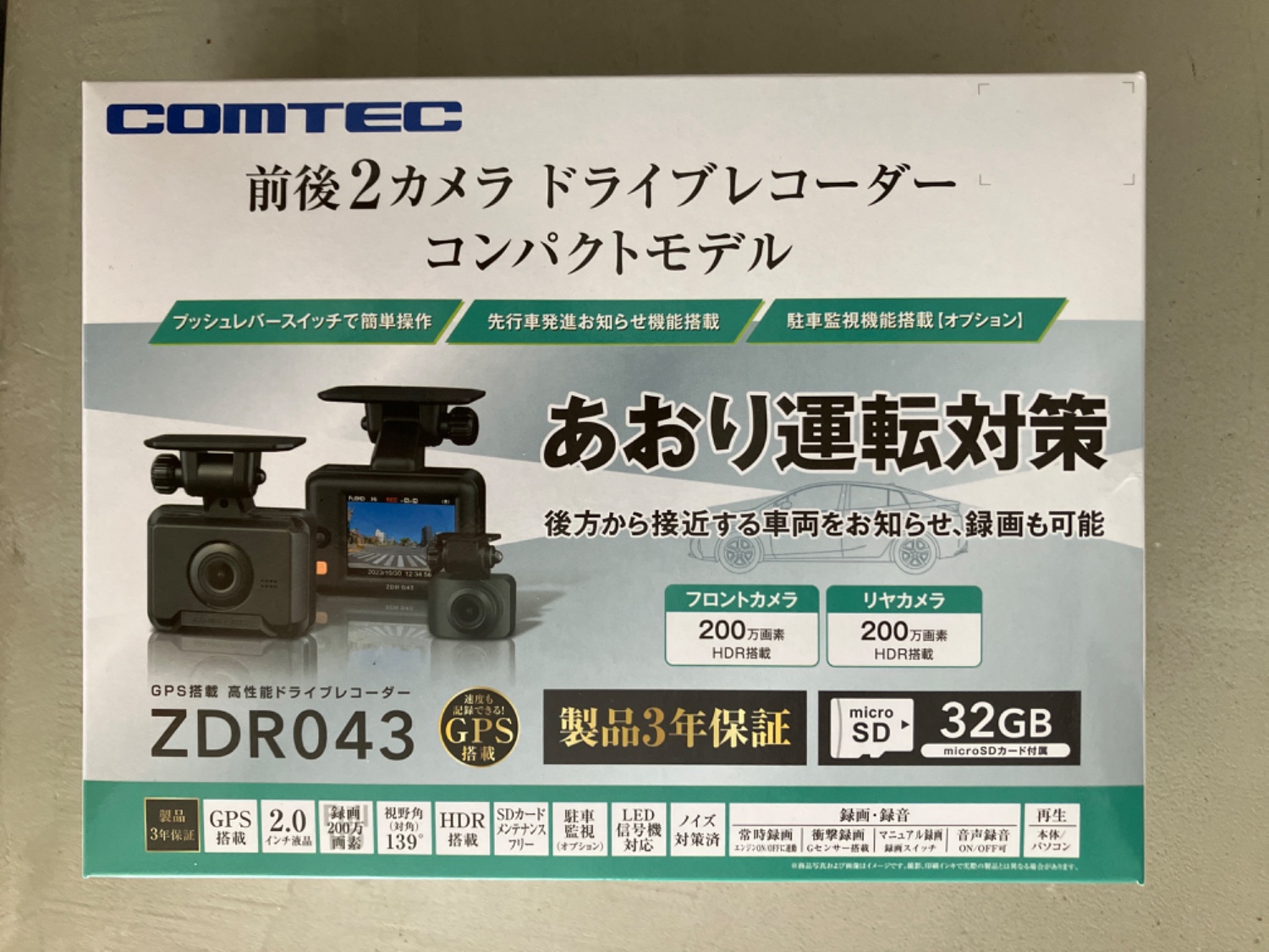 楽天市場】ドライブレコーダー 前後2カメラ コムテック ZDR043 3