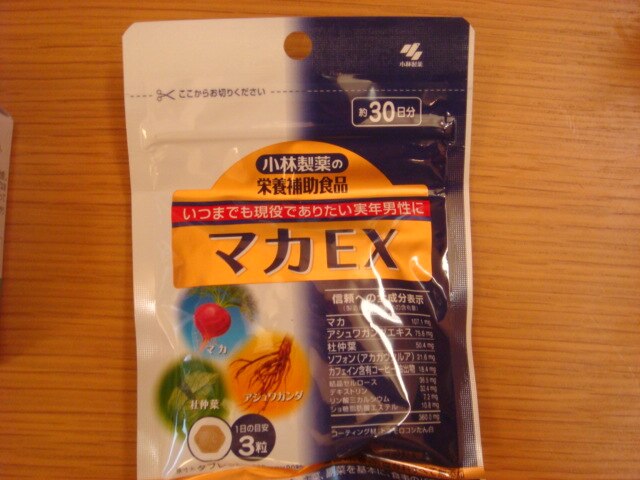 小林製薬 マカEX30日分 7袋 マカEX 約30日分 エネルギッシュな生活を送りたい男性に ( 60粒入り