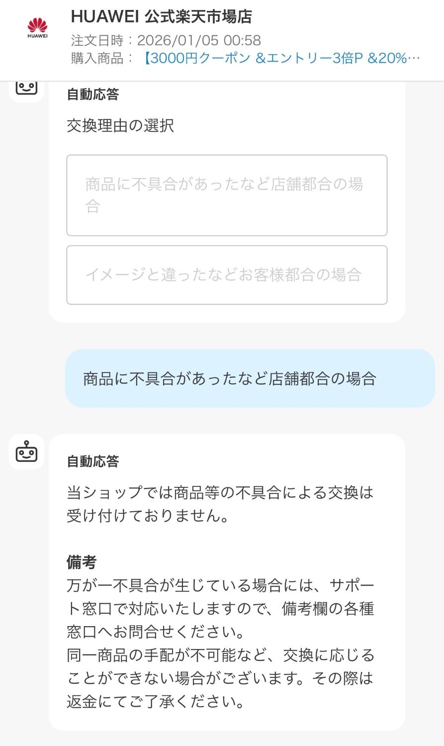 2026新 HUAWEI Band 11 Pro スマートバンド スマートウォッチ レビュー レビュー画像13