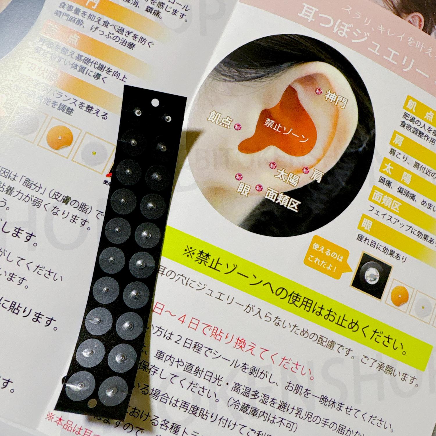 楽天市場】【正規品】チタンビーズクリア200粒/400粒 阪村研究所 耳