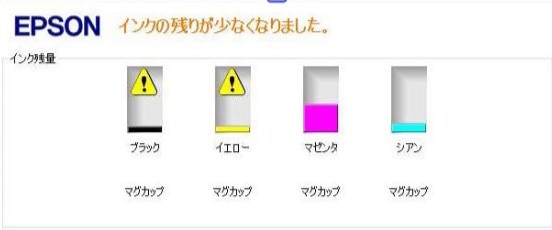 ●期間限定！MUG-4CL + MUG-BK お得な5個セット メール便 送料無料 エプソン用 マグカップ 互換 インク エプソン互換インク MUG-4CL MUG-BK レビュー画像4