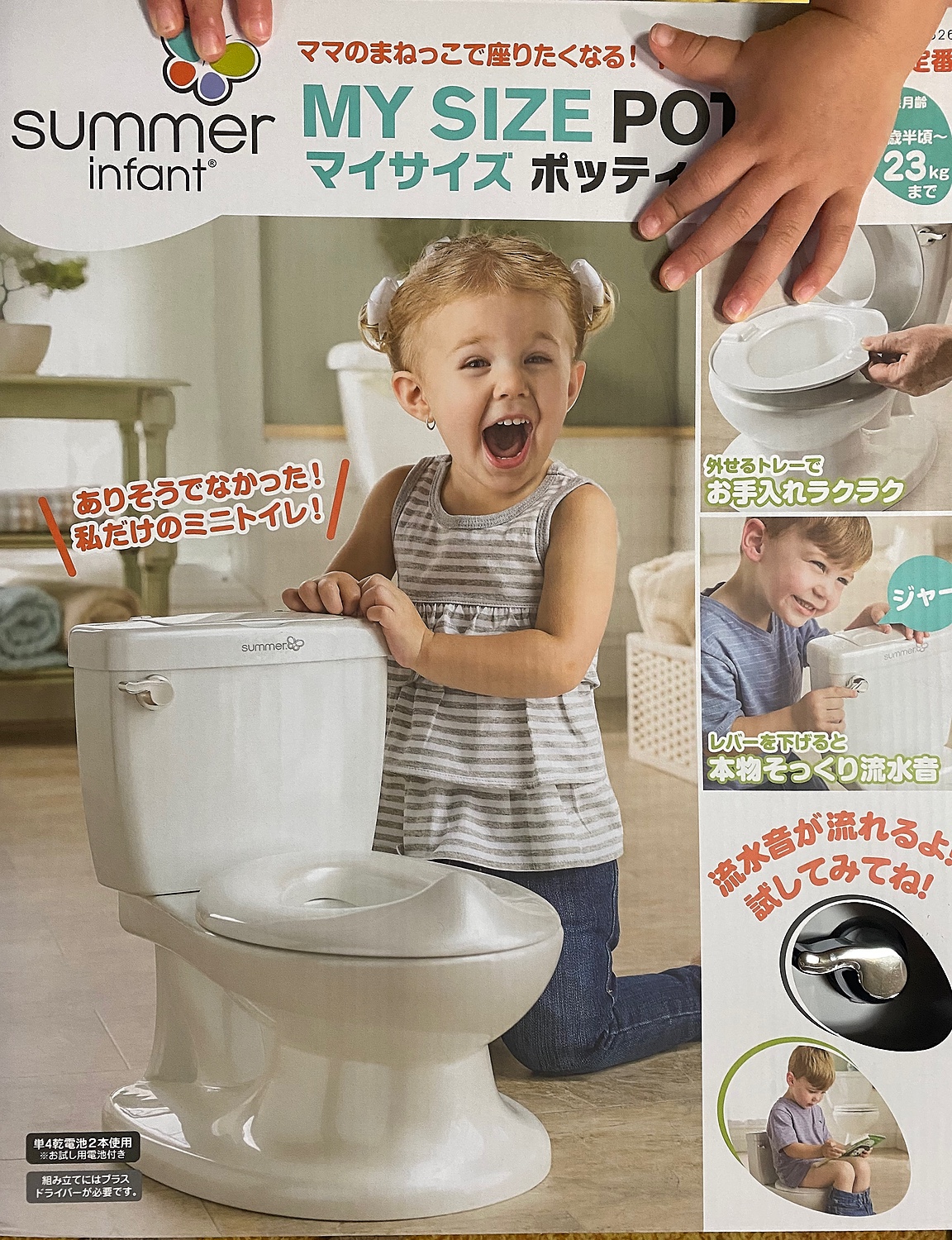 新作入荷!!】 日本育児 MY SIZE POTTY マイサイズポッティ ホワイト