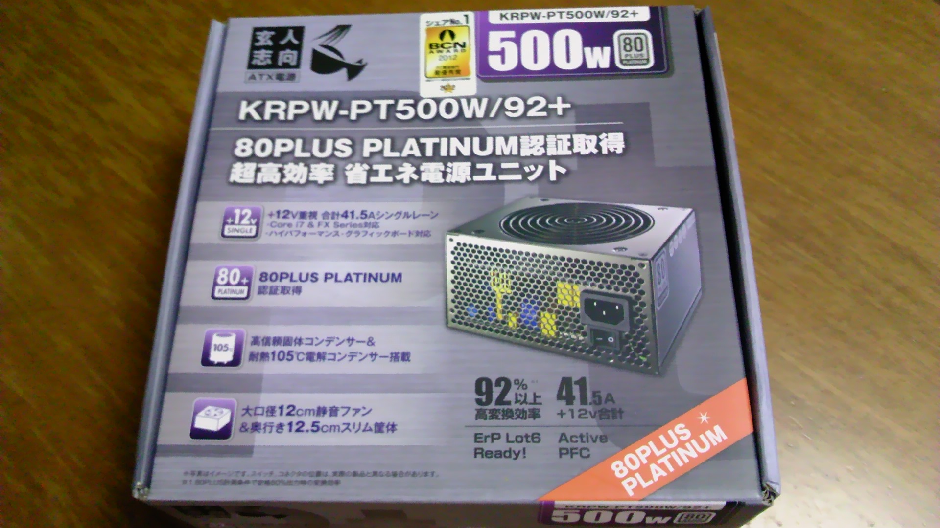 楽天市場 送料無料 玄人志向 Krpw Pt500w 92 500w ソフマップ楽天市場店 みんなのレビュー 口コミ