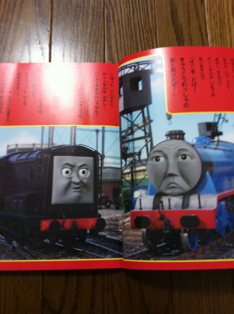 楽天市場】きかんしゃトーマスとがんばるなかまたちのおはなし