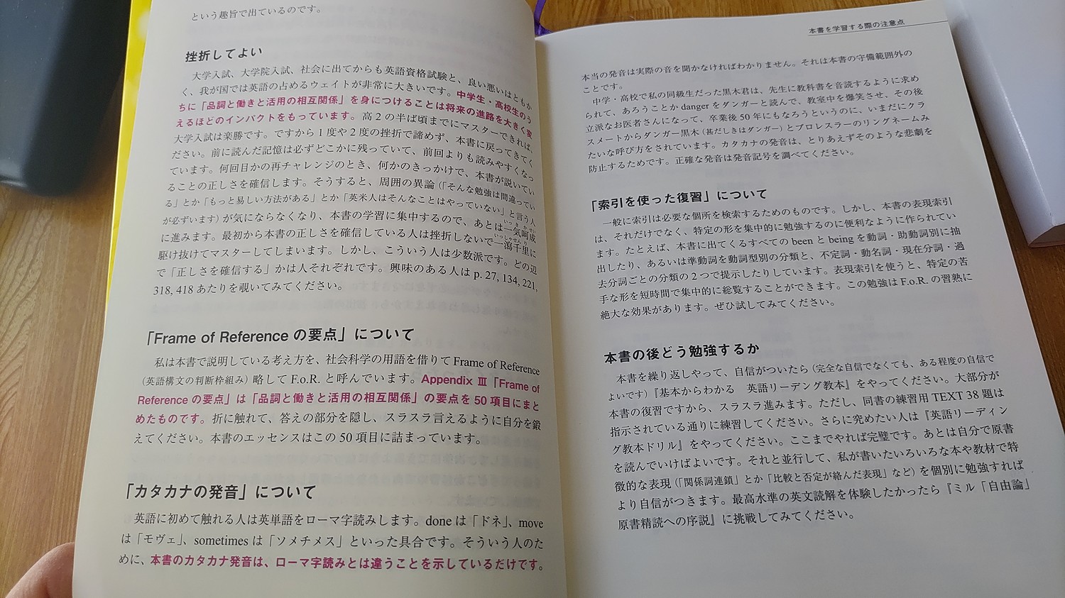 英語リーディング教本 基本からわかる - 語学・辞書・学習参考書