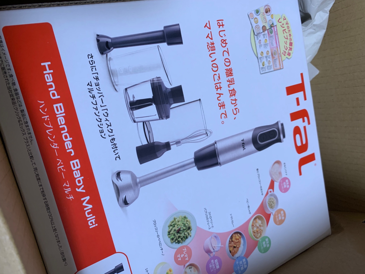 楽天市場】ティファール(T-FAL) ハンドブレンダー HB65H8JP