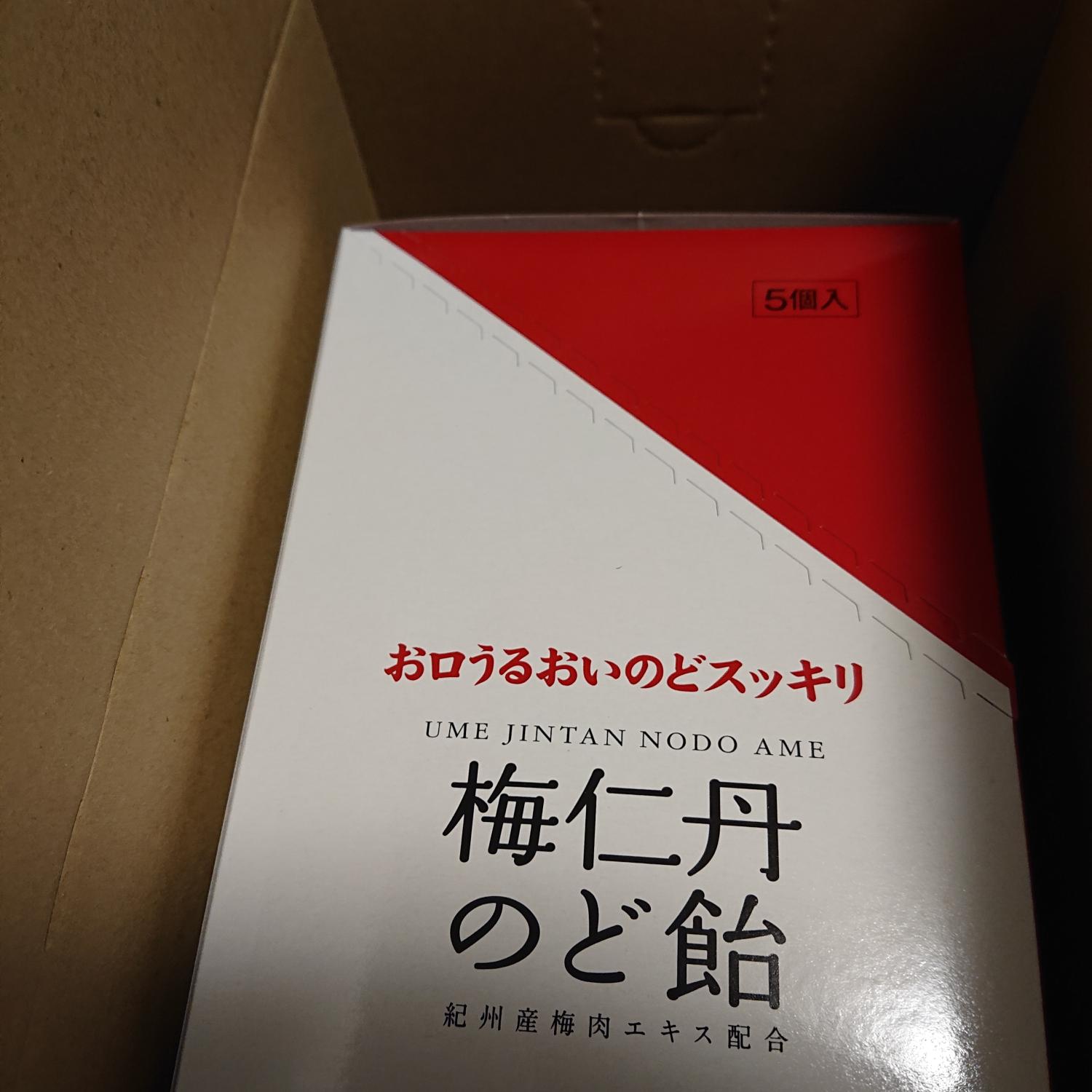 楽天市場】【森下仁丹公式】梅仁丹のど飴 60g (約17粒) 5袋セット