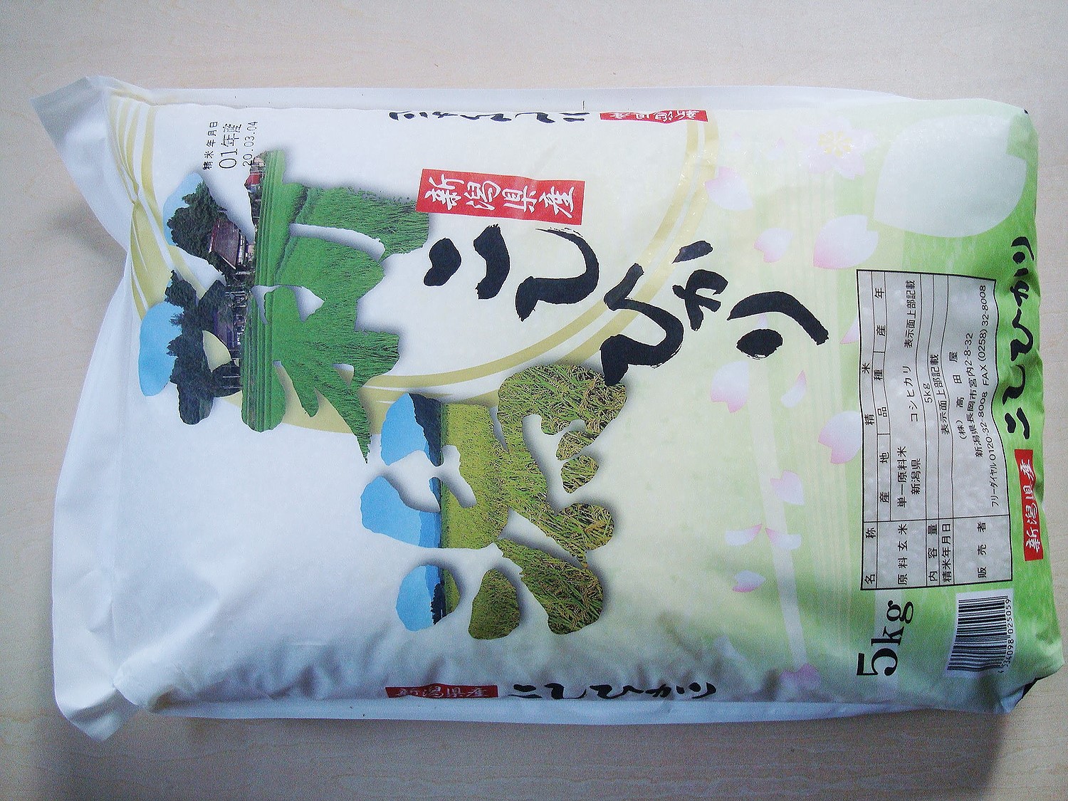 【楽天市場】令和元年産新潟県産コシヒカリ5kg×2袋【送料無料】(一部地域を除く)【あす楽対応_本州】【あす楽対応_関東】【あす楽対応_四国