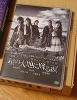 Amazon.co.jp: § 地球ゴージャス プロデュース公演 Vol.10 「星