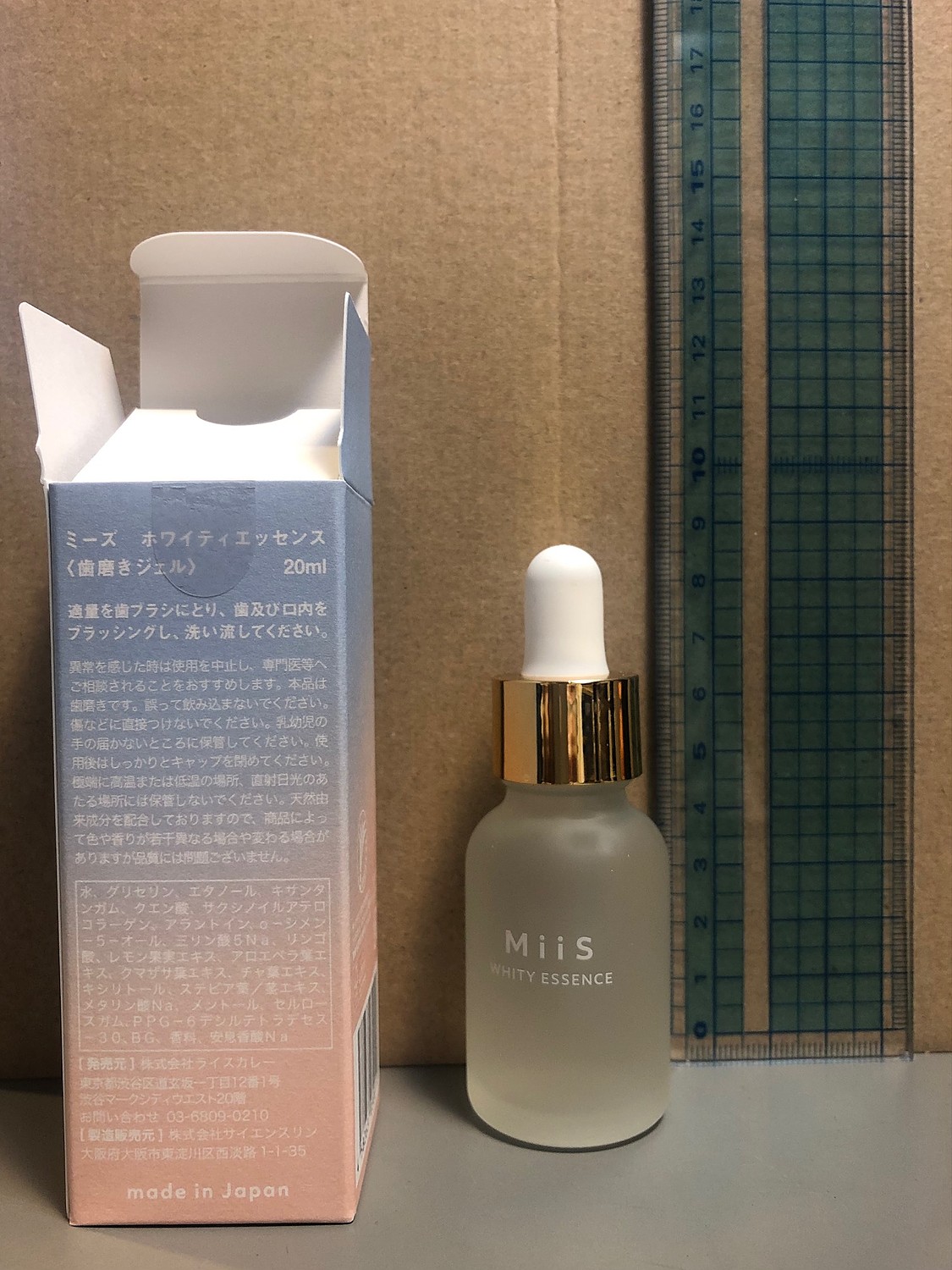 ミーズ ホワイティエッセンス ピュア 20ml - 美容液