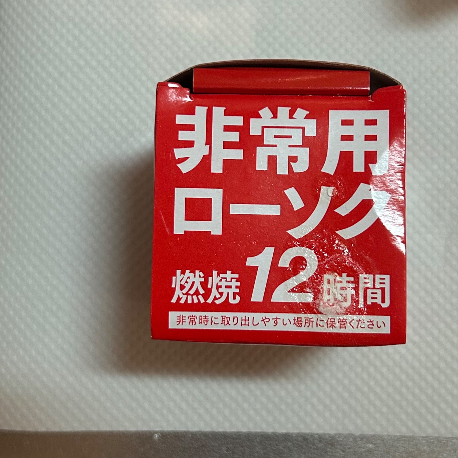 楽天市場】防災セット 地震対策30点避難セット 防災グッズ 防災