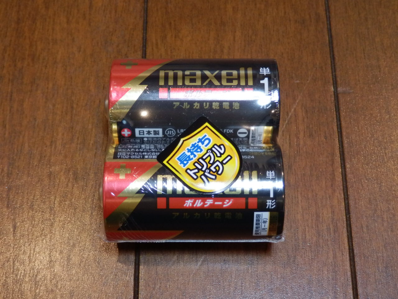 【レビューで1,000円クーポンプレゼント】マクセル maxell 単1形 アルカリ乾電池「ボルテージ」 2本 LR20(T)2PY(Webby) みんなのレビュー·口コミ マクセル maxell 単1形 アルカリ乾電池「ボルテージ」 2本 LR20(T)2PY