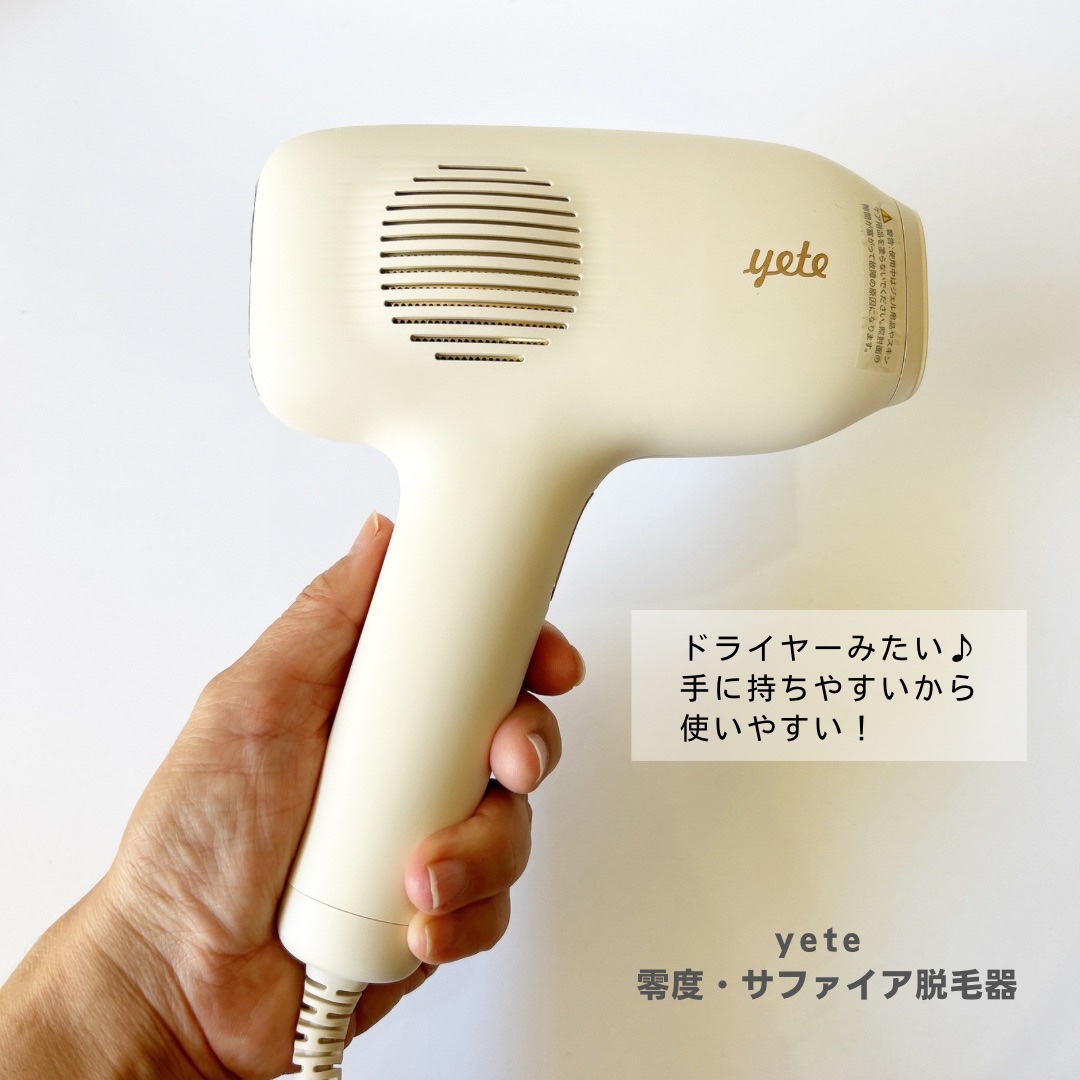 脱毛器 Beautigo & Yete 冷感脱毛器 IPL光脱毛器 - 美容機器