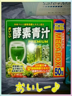 楽天市場】ジャパンギャルズ おいしい酵素青汁 MEGABOX 50包/ジャパン 