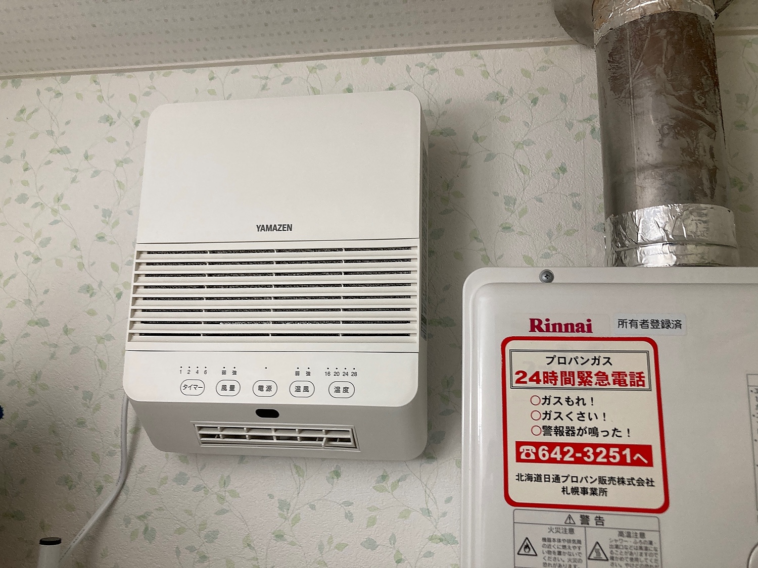 楽天市場】ヒーター 壁掛け 大風量セラミックヒーター 脱衣所 楽天市場】ヒーター 壁掛け 大風量セラミックヒーター 脱衣所