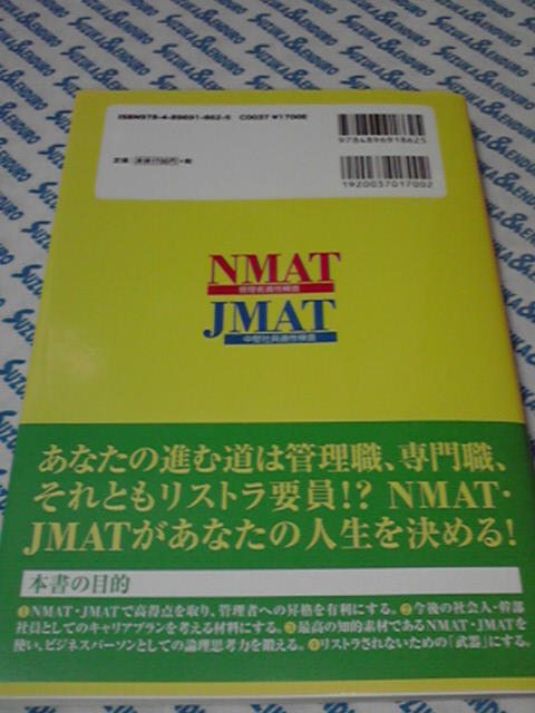 楽天市場 完全再現nmat Jmat攻略問題集 Spiノートの会 楽天ブックス みんなのレビュー 口コミ