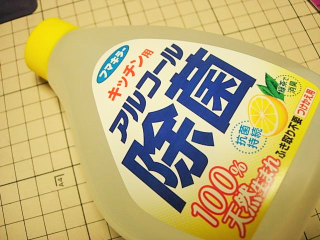 市場 今月のオススメ品 キッチン用 フマキラー アルコール除菌66