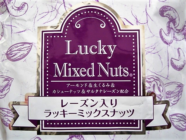 【半額クーポンで1,470円】選べる ミックスナッツ ナッツ ロカボ くるみ クルミ カシューナッツ アーモンド レーズン クランベリー  りんご バナナ ハッピーセブンナッツフル いちじく バナナ イチジク 訳あり ドライフルーツ スイーツ(美味しさは元気の源 ...