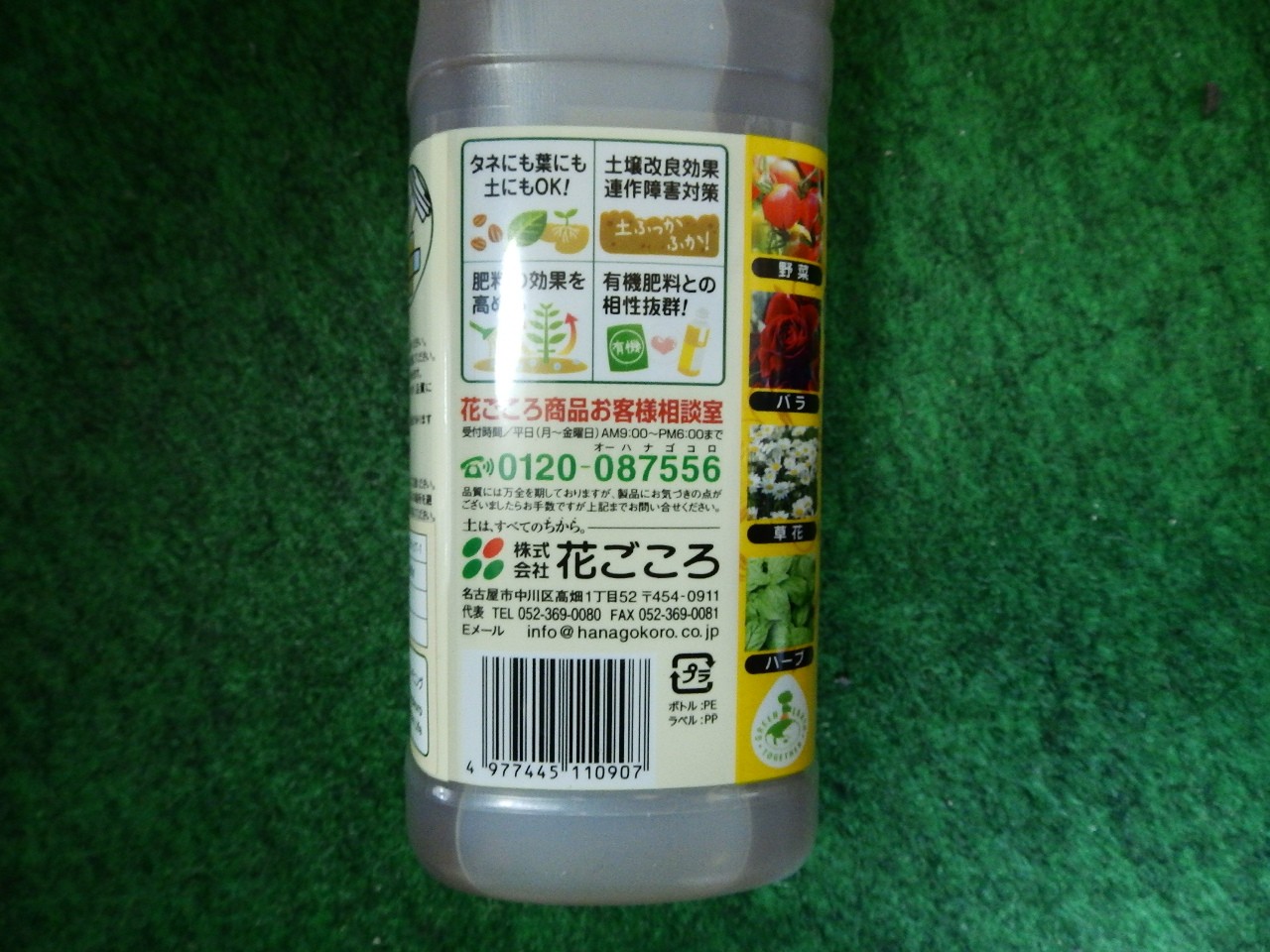 楽天市場】花ごころ 高濃度フルボ酸活力液 アタックT-1(800ml)(楽天24) | みんなのレビュー・口コミ