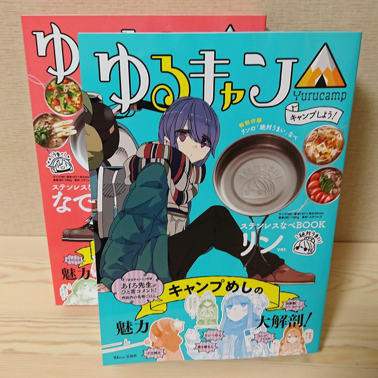 楽天市場】ゆるキャン△ キャンプしよう! ステンレスなべBOOK