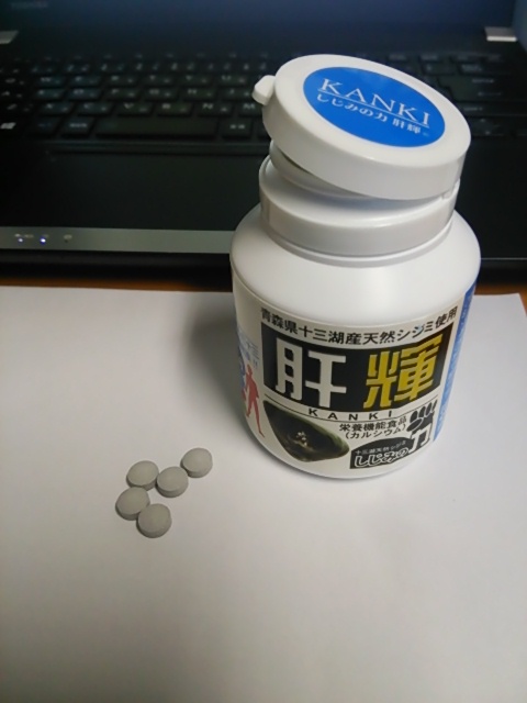 楽天市場】しじみ含有食品・シジミ貝殻焼成粉末+Lオルニチン【しじみの力 プレミアム肝輝 1個】(健康食品)【定形外郵便発送】20160420~リニューアル!シジミ貝殻焼成粉末+Lオルニチン しじみ特許素材カルカルサイトを使用 約30日分【ラッキーシール対応】(サライshop ... 楽天市場】しじみ含有食品・シジミ貝殻焼成粉末+Lオルニチン【しじみの力 プレミアム肝輝 1個】(健康食品)【定形外郵便発送】20160420~リニューアル!シジミ貝殻焼成粉末+Lオルニチン しじみ特許素材カルカルサイトを使用 約30日分【ラッキーシール対応】(サライshop ...