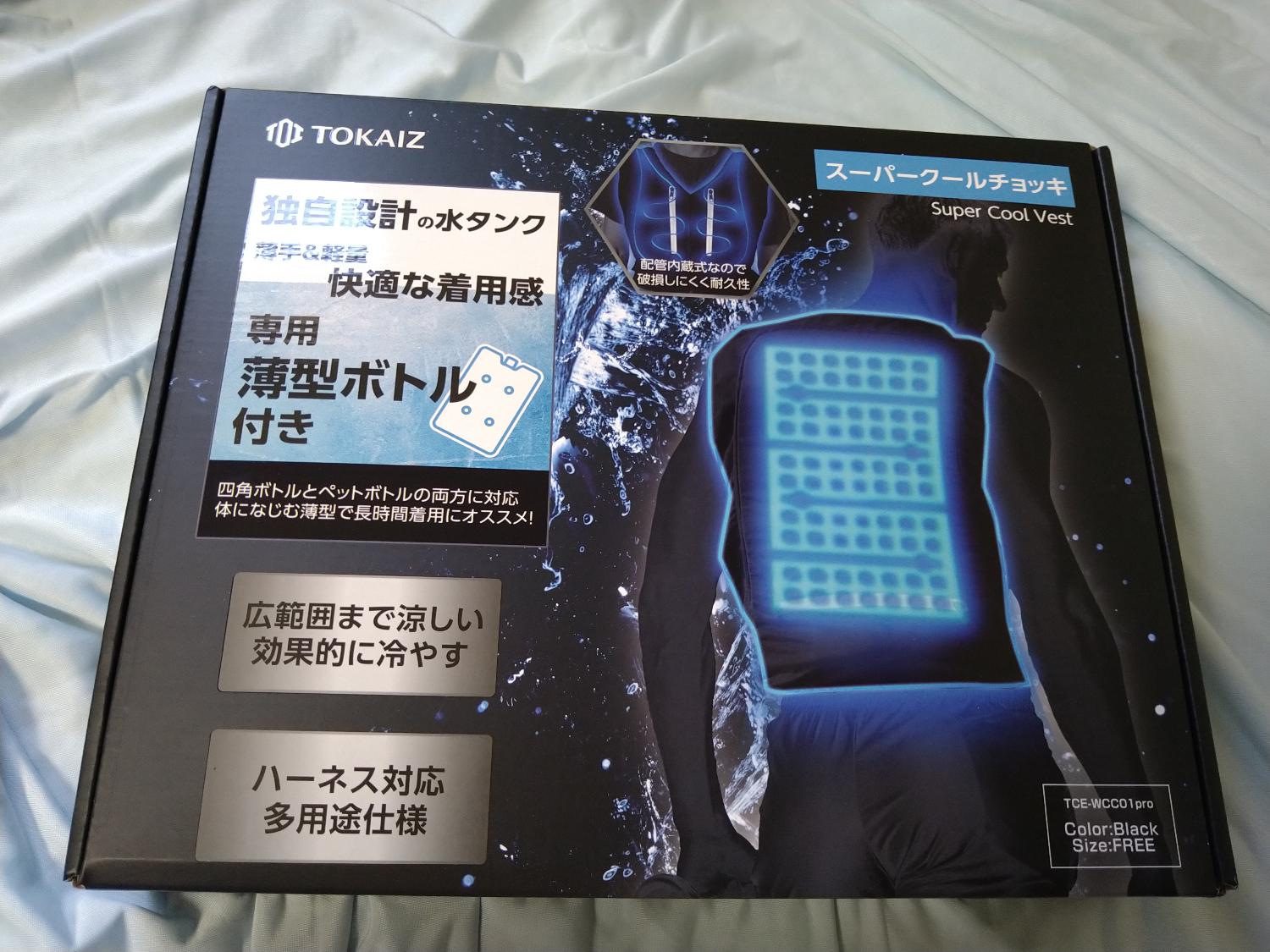 楽天市場】[日本ブランドTOKAIZ] 水冷ベスト 冷却ベスト 水冷服 クール