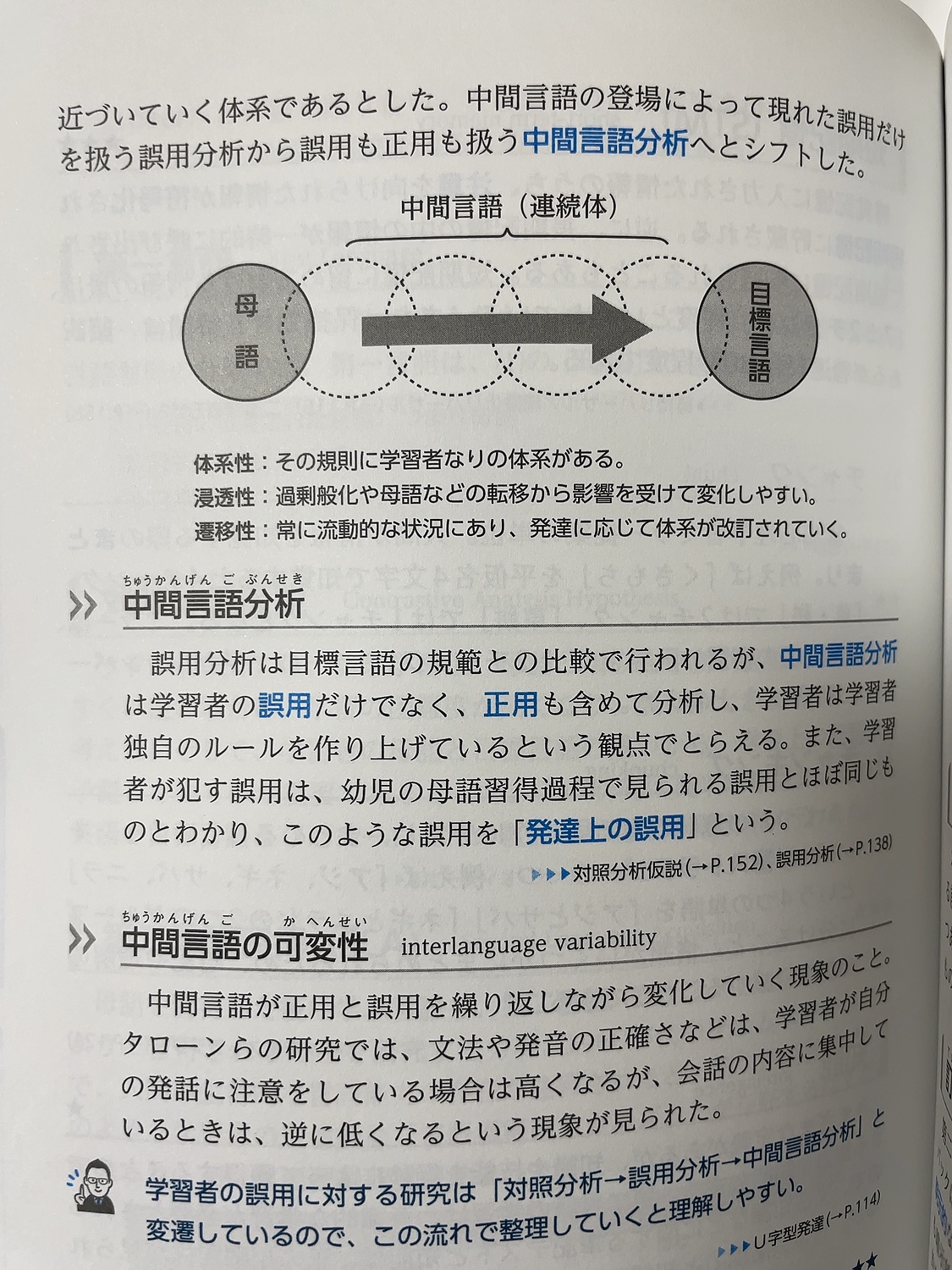 楽天市場】図表でスッキリわかる 日本語教育能力検定試験 合格